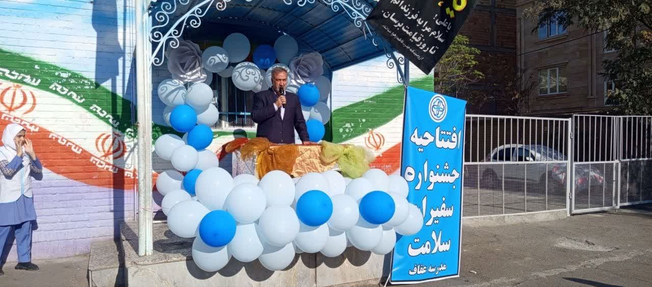 آیین افتتاحیه طرح سفیران سلامت در ناحیه یک شهرستان بهارستان 