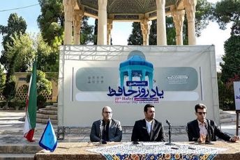  نشست خبری یاد روز حافظ