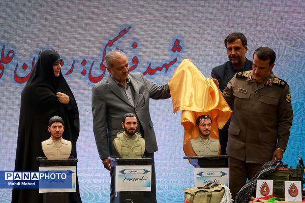 چهل و پنجمین سالگرد هفته دفاع مقدس با حضور وزیر آموزش و پرورش