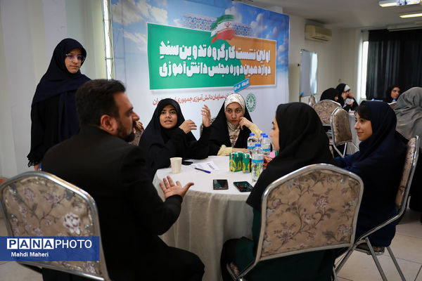 دومین روز نشست کارگروه تدوین سند دوازدهمین دوره مجلس دانش‌آموزی