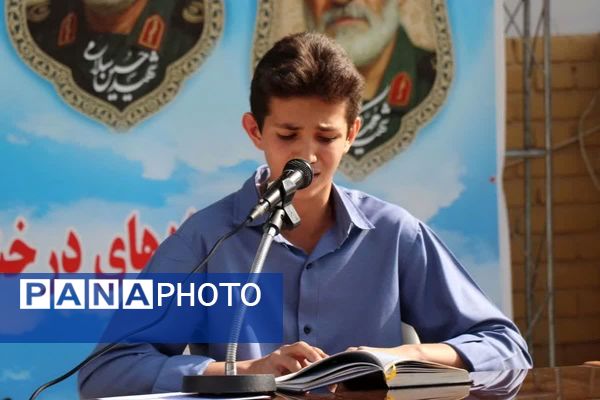 یادواره لاله‌های روشن در مدرسه تیزهوشان شهید بهشتی قرچک