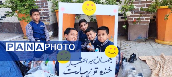 اردوی درون‌ مدرسه ای دبستان حضرت قاسم (ع) به مناسبت روز جهانی کودک 