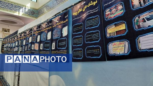 اردوی عملی آمادگی دفاعی دانش آموزان صالحین 