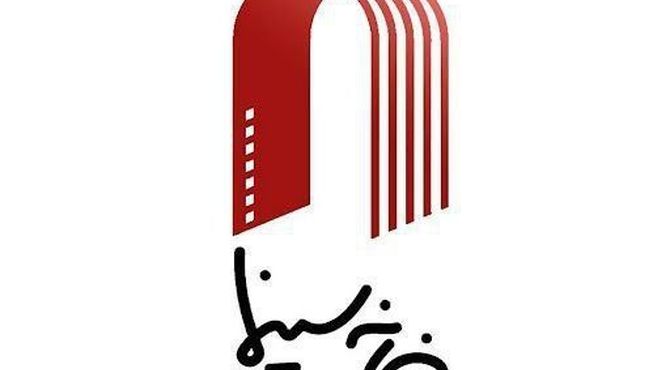 ارائه آیین نامه تنظیم گری تولید و نمایش فیلم توسط خانه سینما به وزارت ارشاد