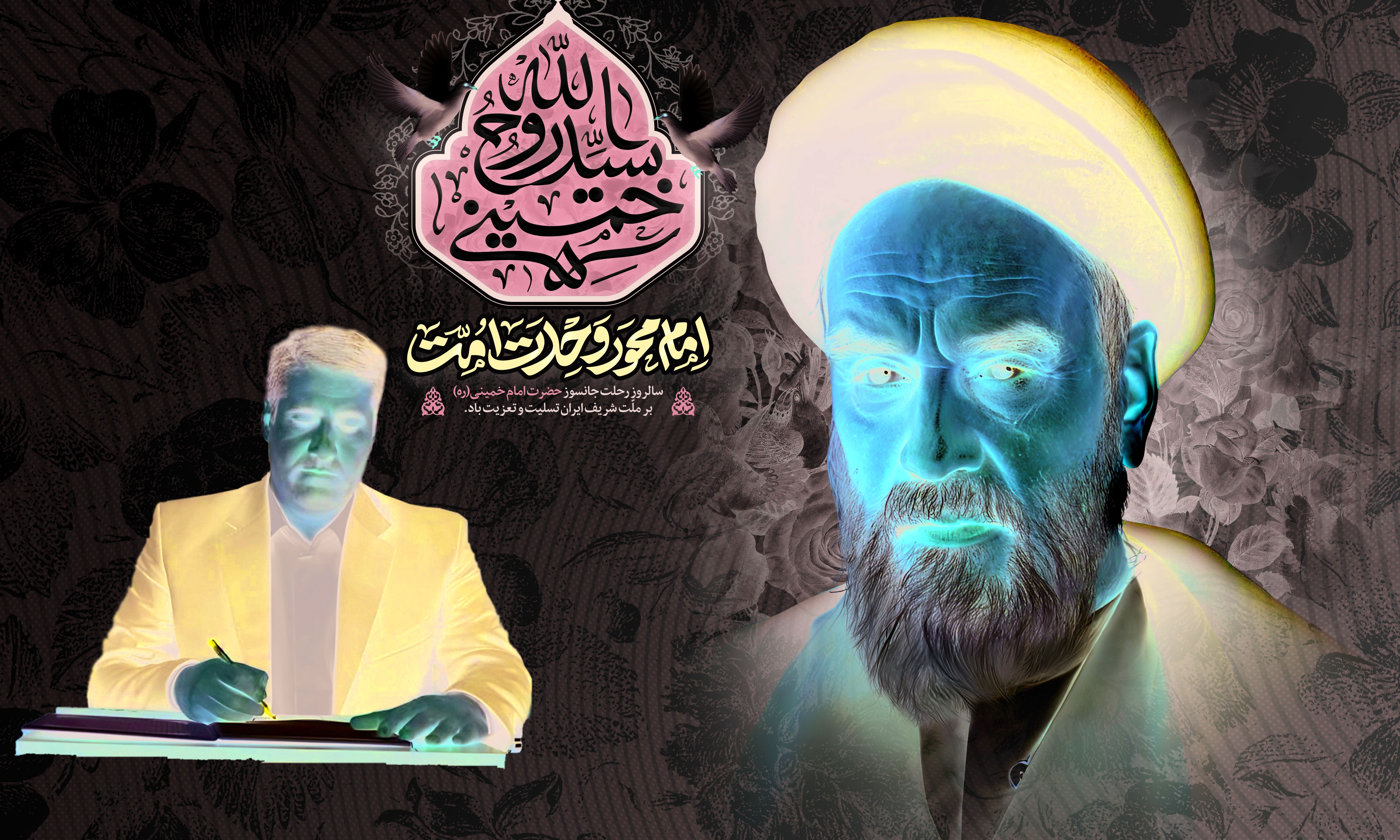 ۱۴‌خرداد یادآور فقدان یکی از تأثیرگذارترین شخصیت‌های تاریخ معاصر ایران است