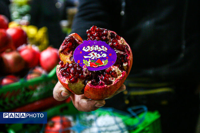 خرید شب یلدا در تهران