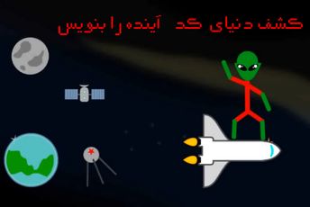 کشف دنیای کد؛ آینده را بنویس