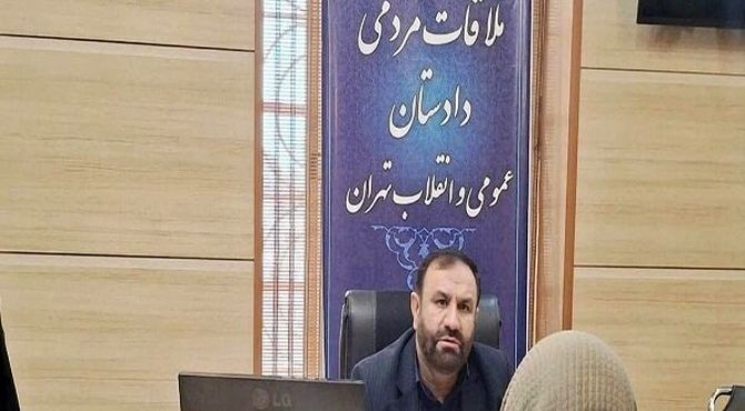 دادستان تهران به درخواست ۱۱۷ نفر ازشهروندان در ملاقات مردمی رسیدگی کرد