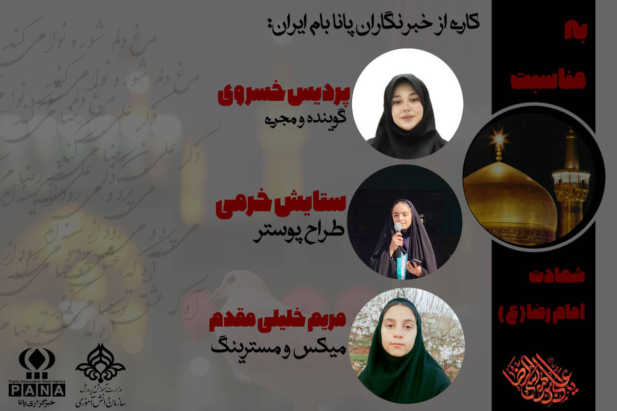 بهمناسبت شهادت امام رضا(ع)