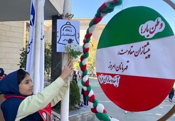 یادواره "وطن‌یار"؛ طنین زنگ استکبارستیزی در دبستان آرمینه مصلی نژاد