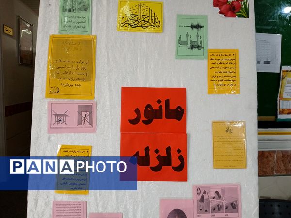 مانور زلزله و ایمنی در مدارس دخترانه ناحیه 3 شیراز