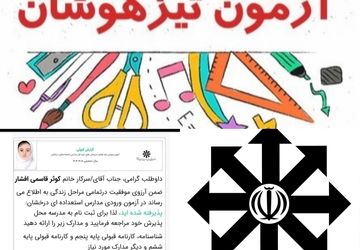 قبولی دانش‌آموز ششمی حاجی‌آبادی در آزمون تیزهوشان سال ۱۴۰۴ با ۱۲ ساعت مطالعه روزانه