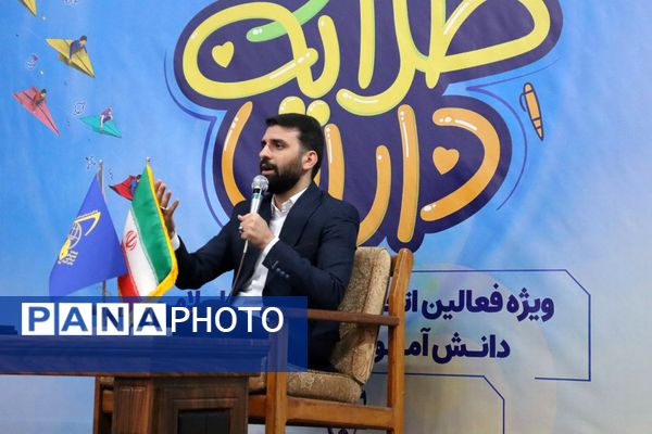 برگزاری اردوی «طلایه‌داران فردا» در مازندران