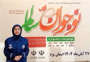 اختتامیه چهاردهمین جشنواره نوجوان سالم در دبیرستان دخترانه برازنده مقدم 