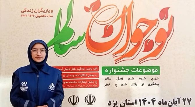 اختتامیه چهاردهمین جشنواره نوجوان سالم در دبیرستان دخترانه برازنده مقدم 