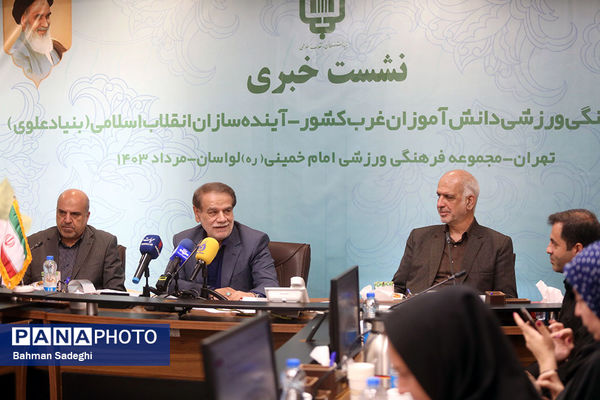 نشست خبری اردوی فرهنگی ورزشی دانش‌آموزان غرب کشور