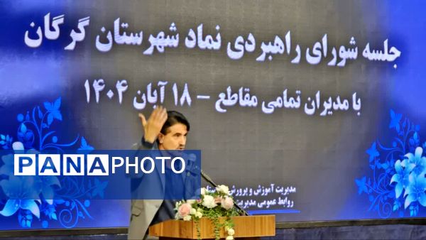 برگزاری جلسه شورای راهبردی نماد در گرگان