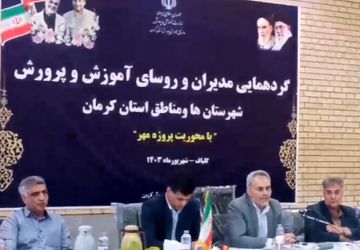 هدف پروژه مهر ساماندهی نیروی انسانی و فضاهای آموزشی است