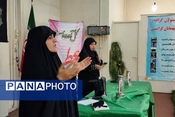 به نام فاطمه که نام مادر از او سرچشمه گرفت