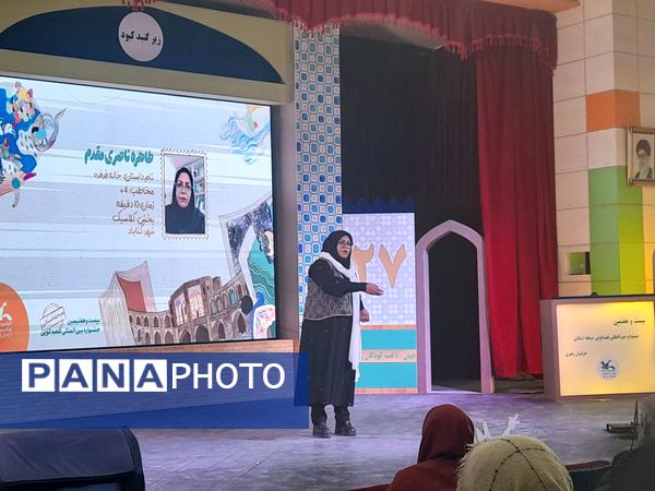 رقابت قصه گویان خراسانی در بیست و هفتمین جشنواره بین المللی قصه گویی 