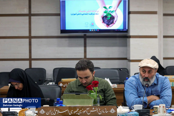 نشست گفتمان سازی برنامه ملی نماد