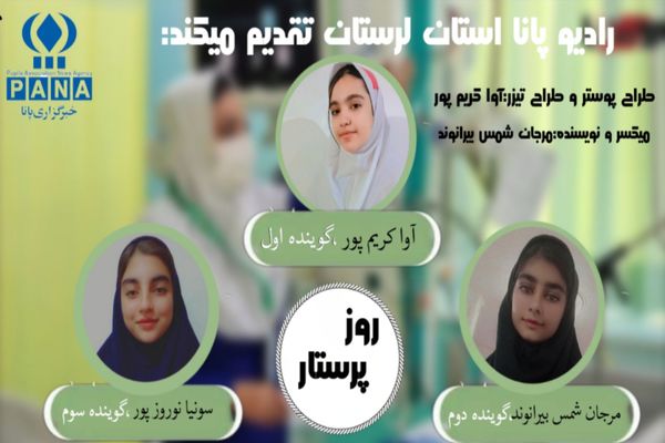"قدردانی از قهرمانان بی‌ادعای سلامت روز پرستار"
