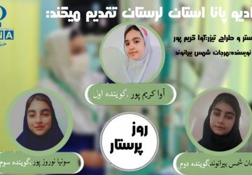 "قدردانی از قهرمانان بی‌ادعای سلامت روز پرستار"