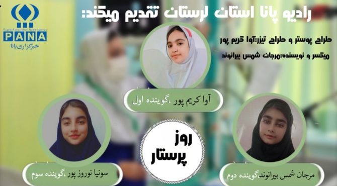 "قدردانی از قهرمانان بی‌ادعای سلامت روز پرستار"