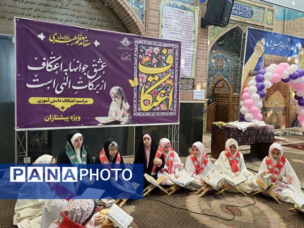 دختران، مهمانان عاشقانه اعتکاف