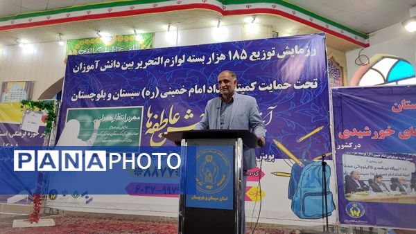 جشن عاطفه‌ها در زاهدان