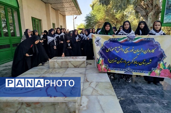 نخستین ایستگاه راهیان نور؛ حضور دانشآموزان رباطکریم در یادمان دوکوهه