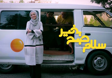بازگشت «سلام صبح بخیر» با چهره‌ای تازه به شبکه سه