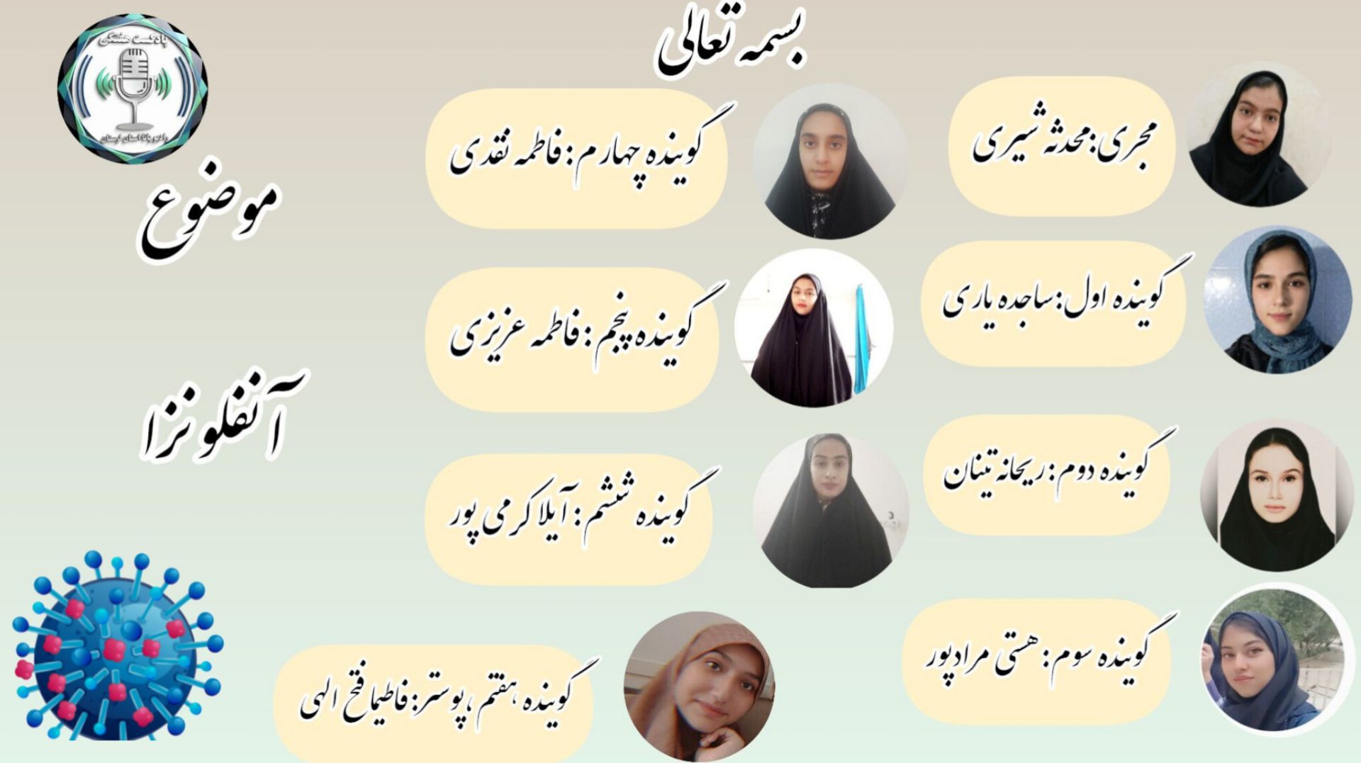 آنفولانزا را بشناسیم؛ راهکارهای پیشگیری و درمان برای زمستانی سالم