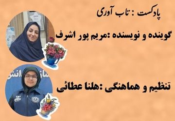 تاب‌آوری در مواجهه با چالش‌های نوجوانی