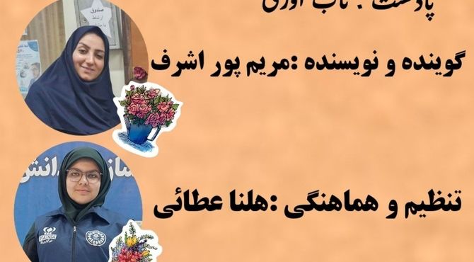 تاب‌آوری در مواجهه با چالش‌های نوجوانی