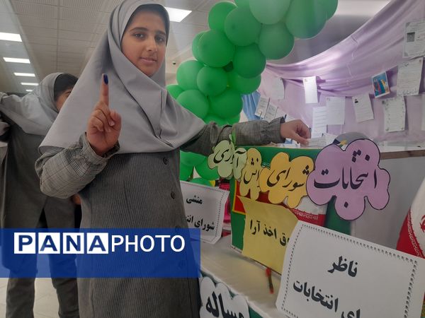 انتخابات شورای دانش آموزی در دبستان پورشهریاری