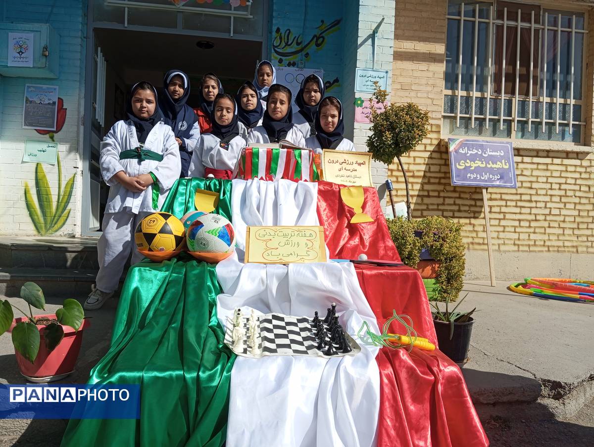 المپیاد ورزشی در دبستان ناهید نخودی