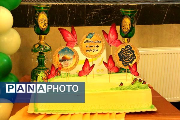 "میهمانیِ حافظانِ نور"