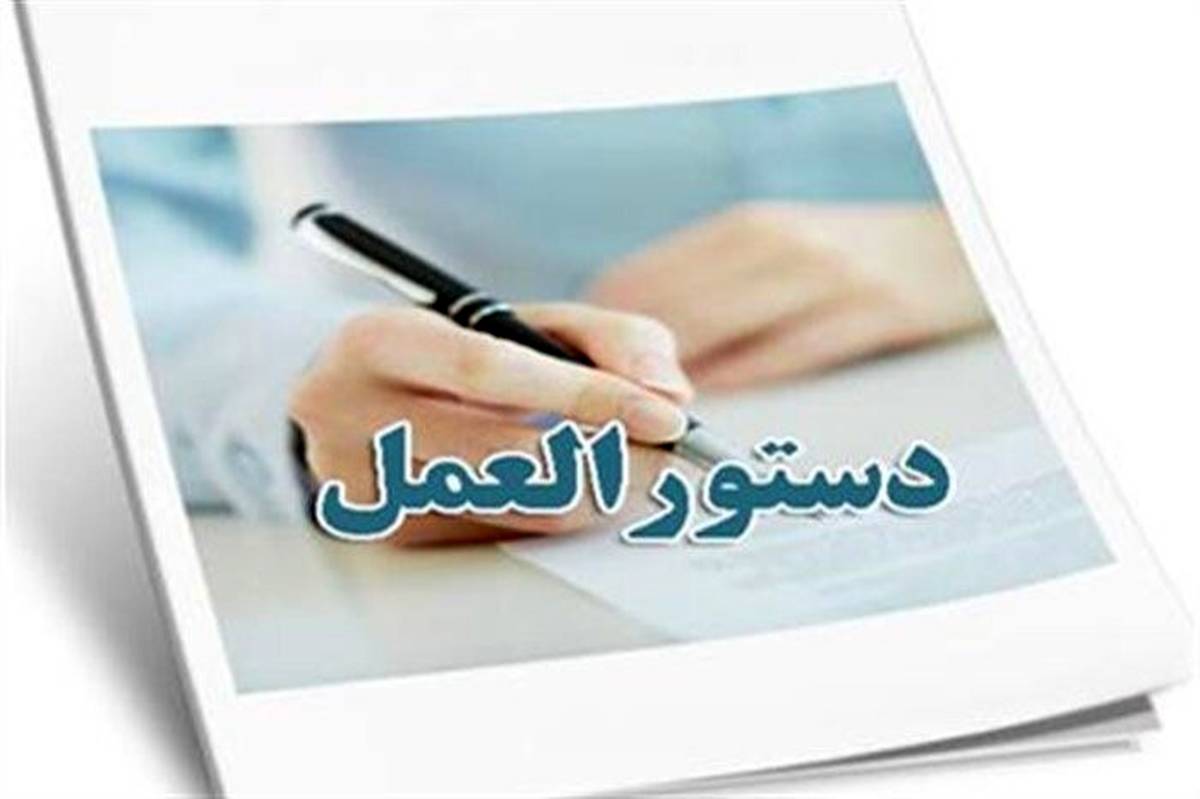 دستورالعمل اجرایی آموزش راهنمای خودمراقبتی در بحران‌های نظامی