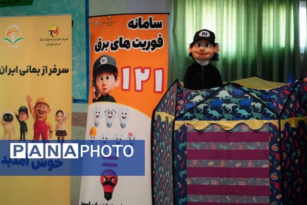 اجرای مانور طرح ملی سبا در مدرسه هاتف فیروزکوه