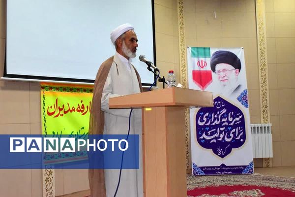 آیین تکریم و معارفه مدیر جدید آموزش و پرورش شهرستان بهاباد 