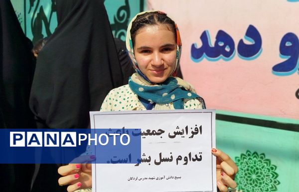 همایش مدافعان حریم خانواده در لردگان 