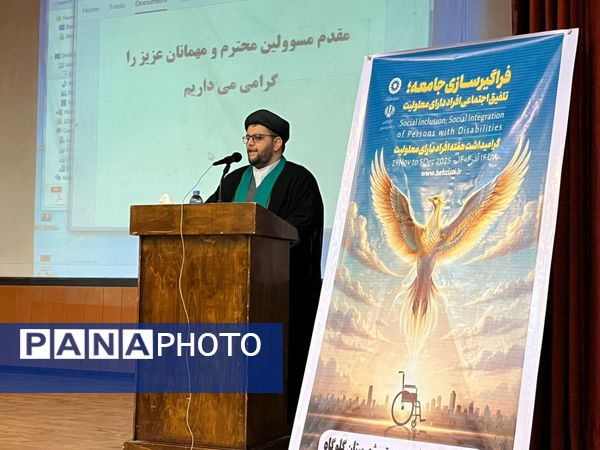 مراسم روز جهانی معلولان در گلوگاه 