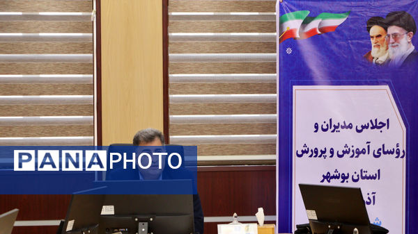 برگزاری اجلاس استانی مدیران آموزش و پرورش در جم