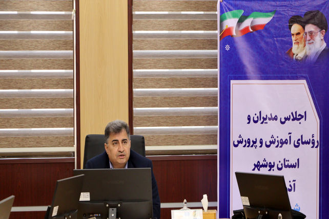 برگزاری اجلاس استانی مدیران آموزش و پرورش در جم