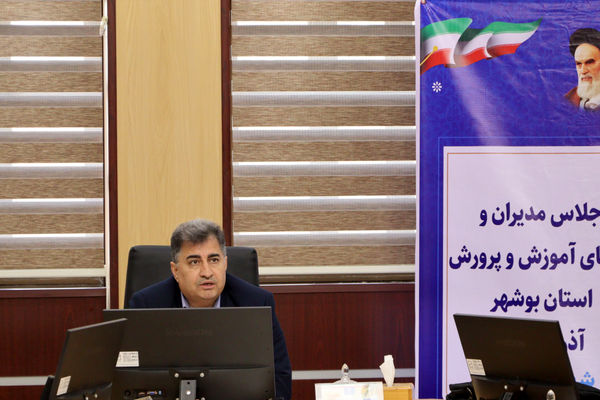 برگزاری اجلاس استانی مدیران آموزش و پرورش در جم