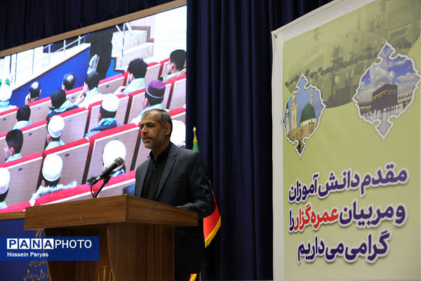 مراسم آموزش کاروان‌های عمره دانش‌آموزی به دانش‌آموزان عازم سرزمین وحی