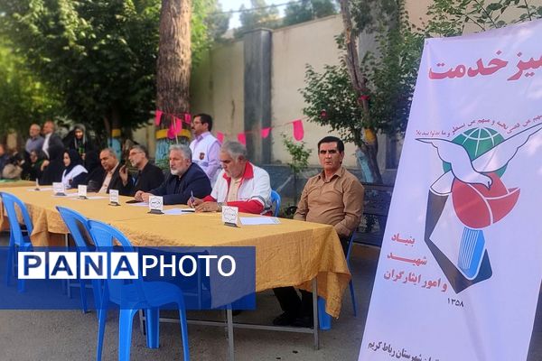 برگزاری مراسم اولین سالگرد شهادت شهدای خدمت در مصلی رباط کریم