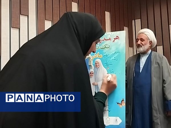 اجلاس نماز ، خانواده و کاهش آسیب های اجتماعی در مشهد