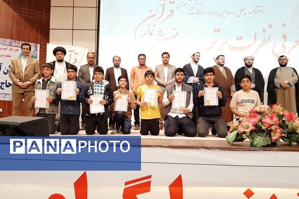 نفرات برتر چهل و دومین مسابقات دانش‌آموزی قرآن عترت و نماز استان قزوین مشخص شدند 